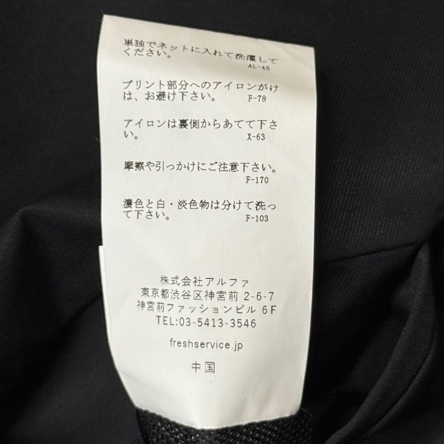 参考上代37400円 FreshService STRETCH DRY CLOTH JACKET ストレッチ 