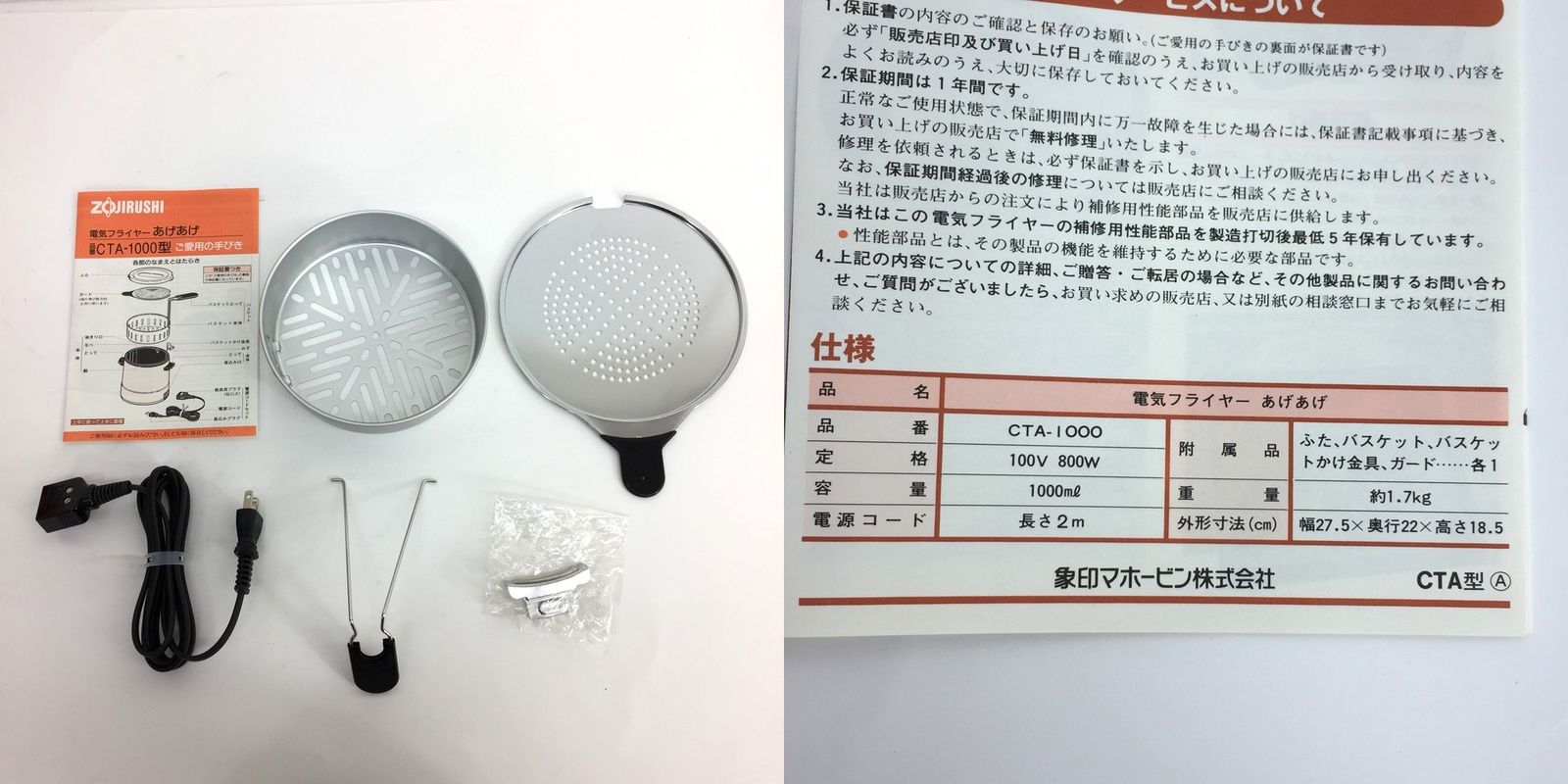 未使用品 ZOJIRUSHI 象印 あげあげ CTA-1000 レッド 電気フライヤー
