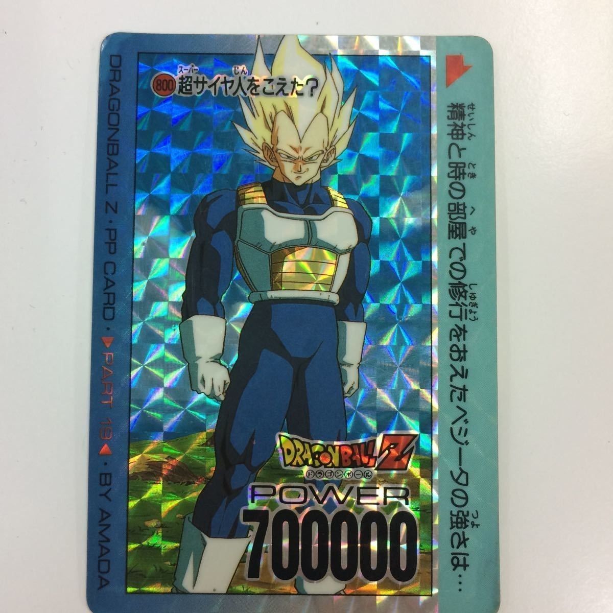 く7 ドラゴンボール ヒーローズ カード カードダス アマダ