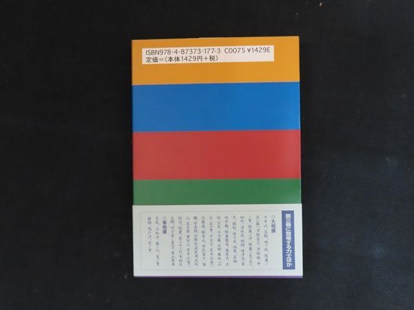 中古】あおもり力士よもやま話 第三巻 / 奈月 ひかる / 北の街社