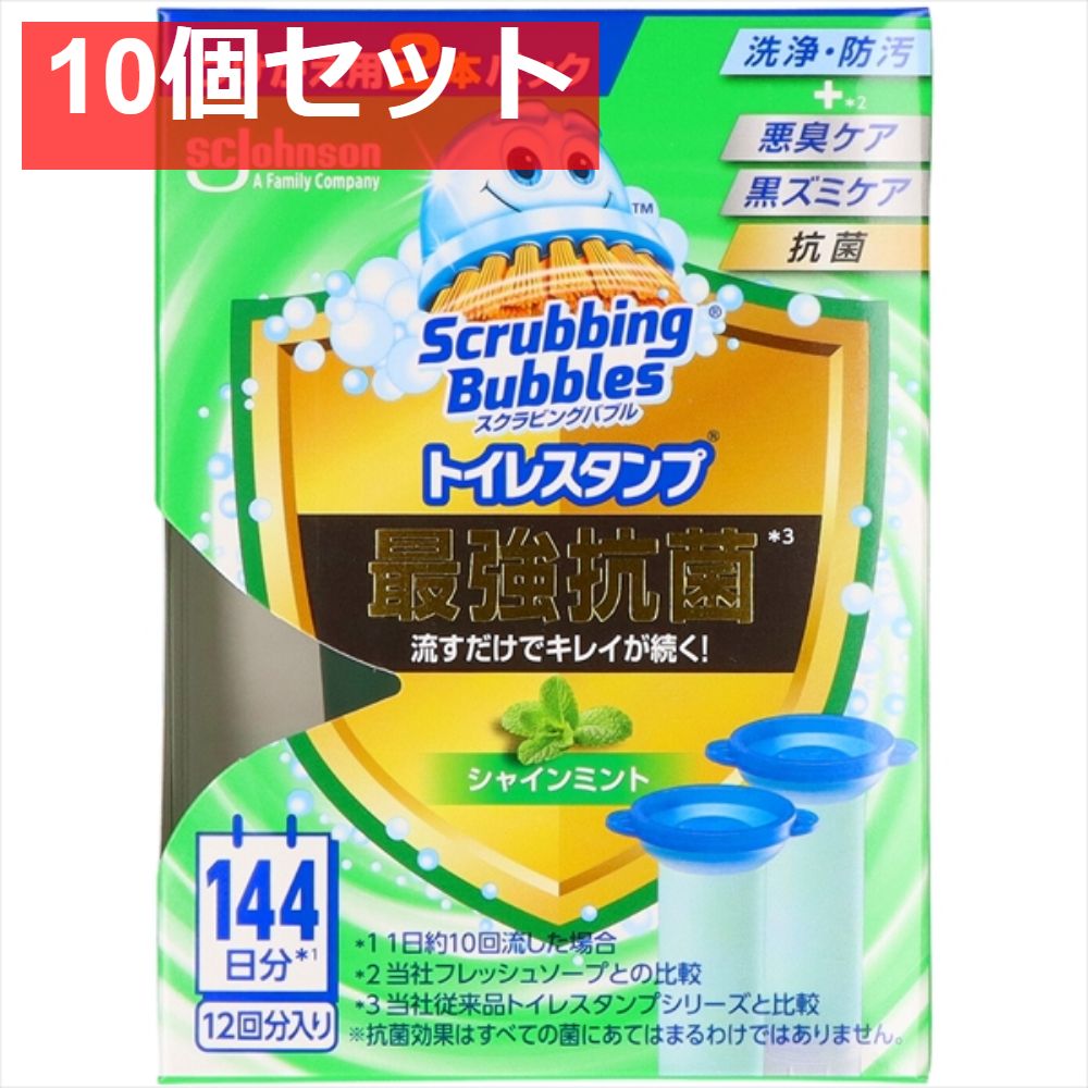 スクラビングバブル トイレスタンプ最強抗菌シャインミント 替え2P 10個セット