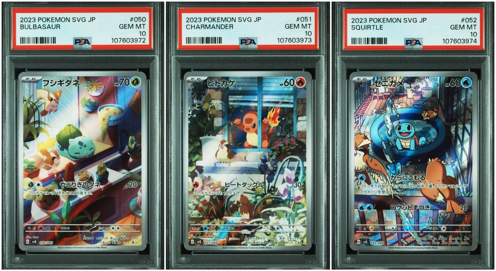 PSA10】 3連番 フシギダネ ヒトカゲ ゼニガメ AR スペシャル