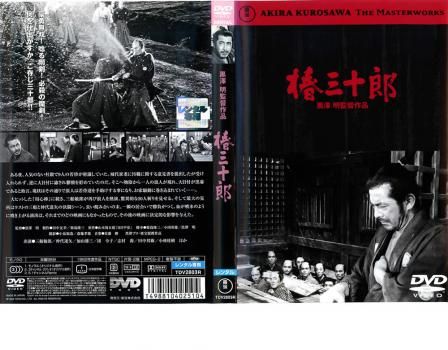 邦画 DVD 椿三十郎 1962【邦画 中古 DVD】レンタル落ち - メルカリ