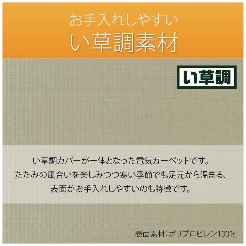 KOIZUMI 電気カーペット