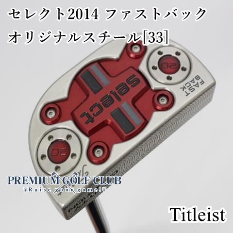 中古】 スコッティキャメロン セレクト 2014 ファストバック
