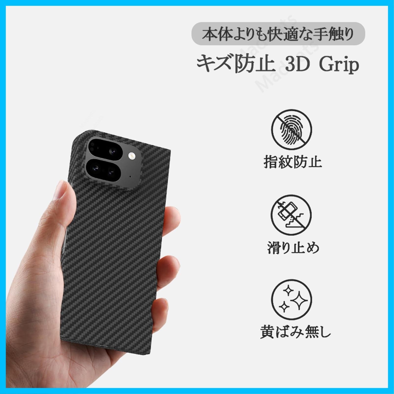 なカーボン風 Pro