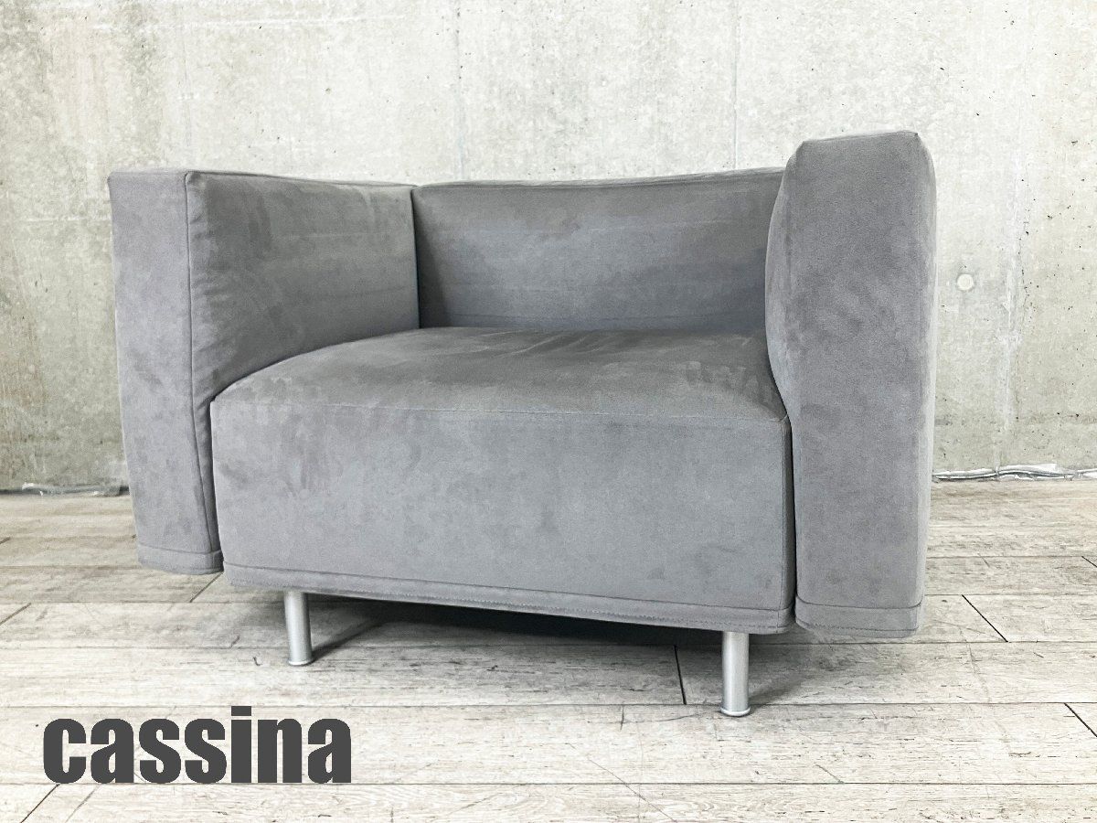 cassina IXC| カッシーナ イクスシー グランダンゴロ 1Pソファ グレー フランチェスコ ビンファレ