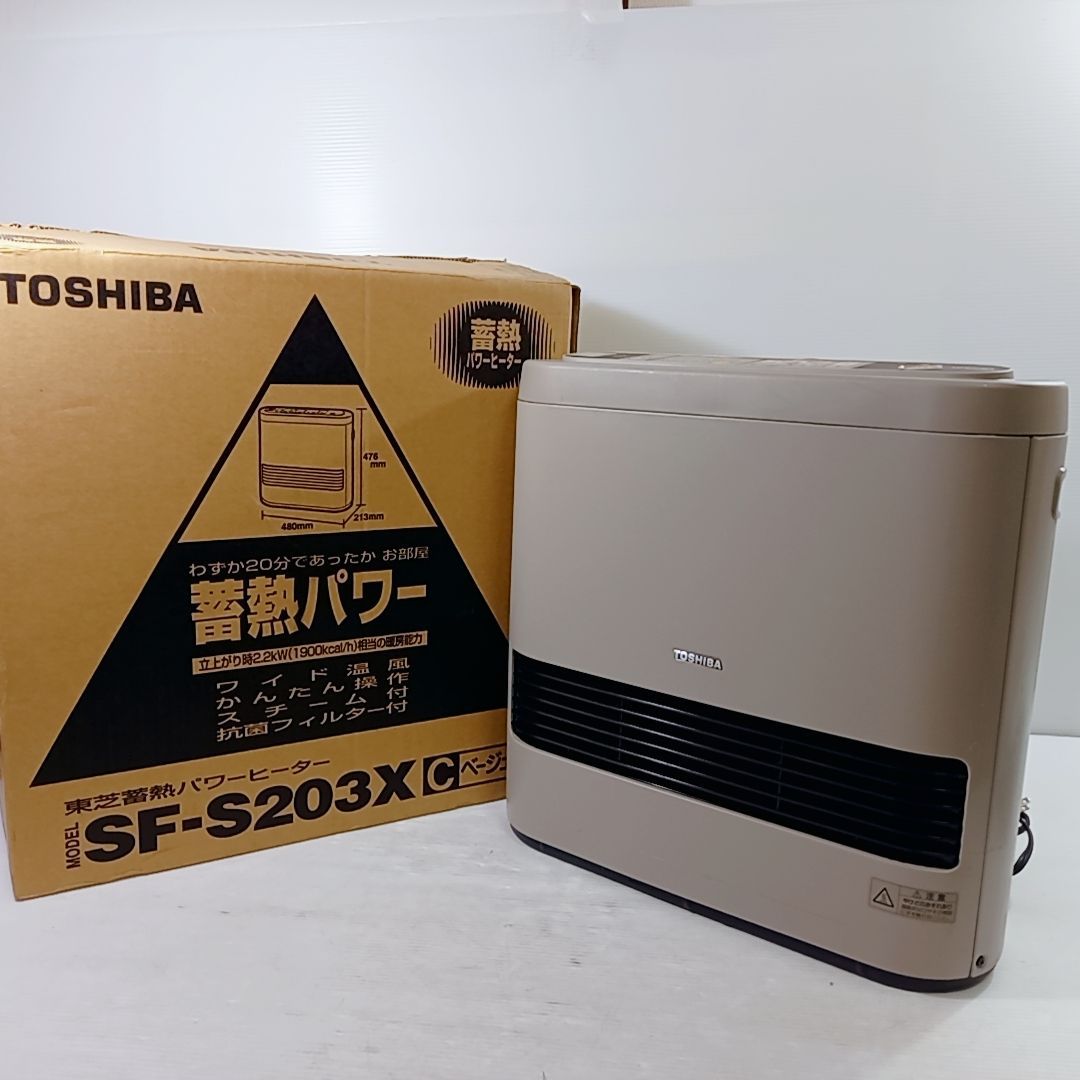 TOSHIBA 東芝 蓄熱パワーヒーター SF-203X ワイド温風 - メルカリ