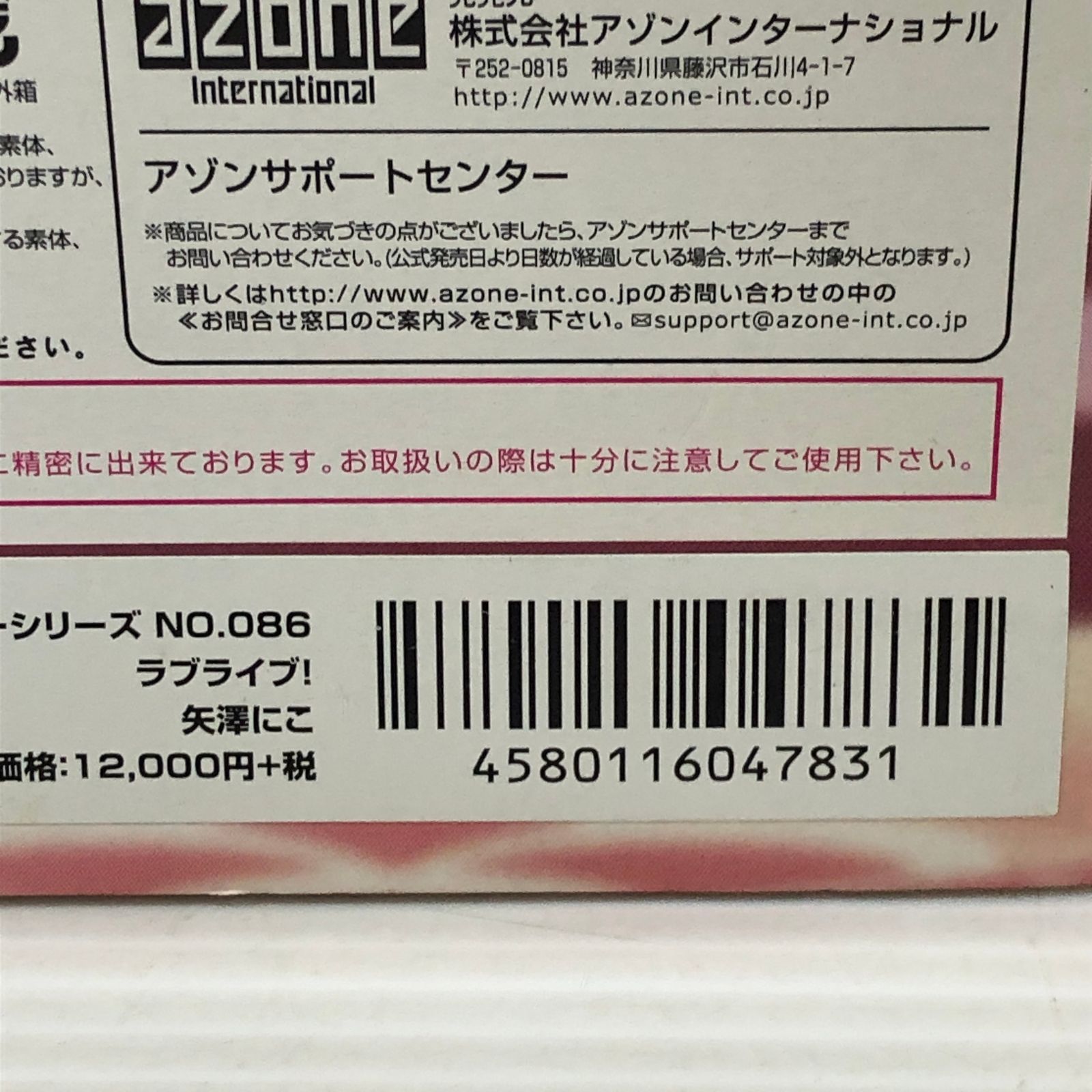 アゾンインターナショナル ピュアニーモキャラクターシリーズ