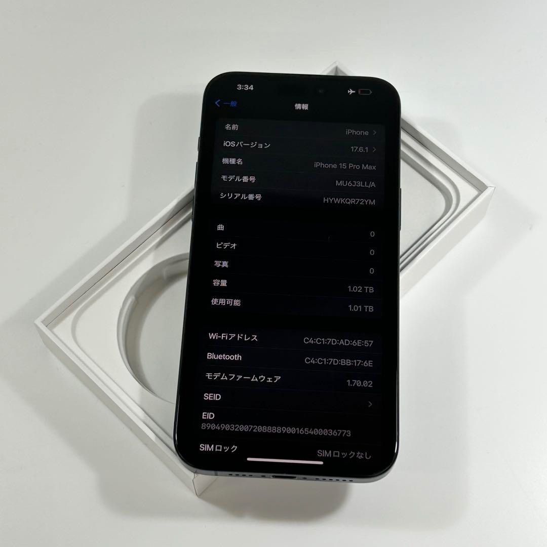 【美品】不良なし　iPhone 15 Pro Max｜1024gb｜SIMフリー ムスビー｜iPhone 15 Pro Max｜1024gb｜SIMフリー【iPhone15 Pro
