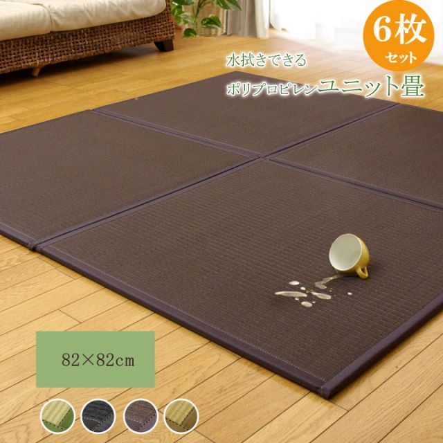 抽象的】 🎌 9枚セット ユニット畳 軽量タイプ「スカッシュ U畳
