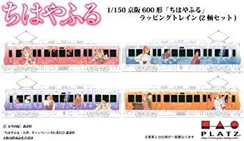 中古】プラッツ 1/150 京阪600形 「ちはやふる」ラッピング