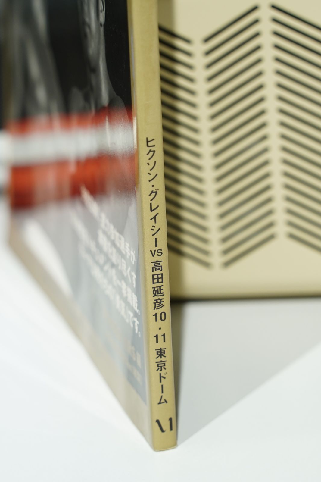 PRIDE.1 オフィシャルガイドブック（完全保存版）初版｜ヒクソン