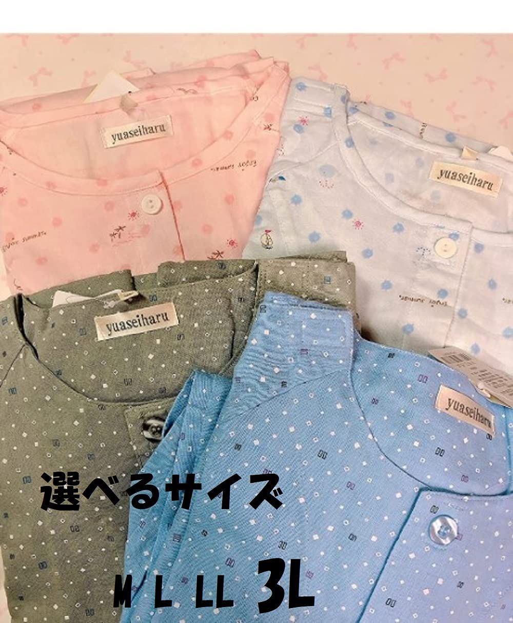 介護用パジャマ