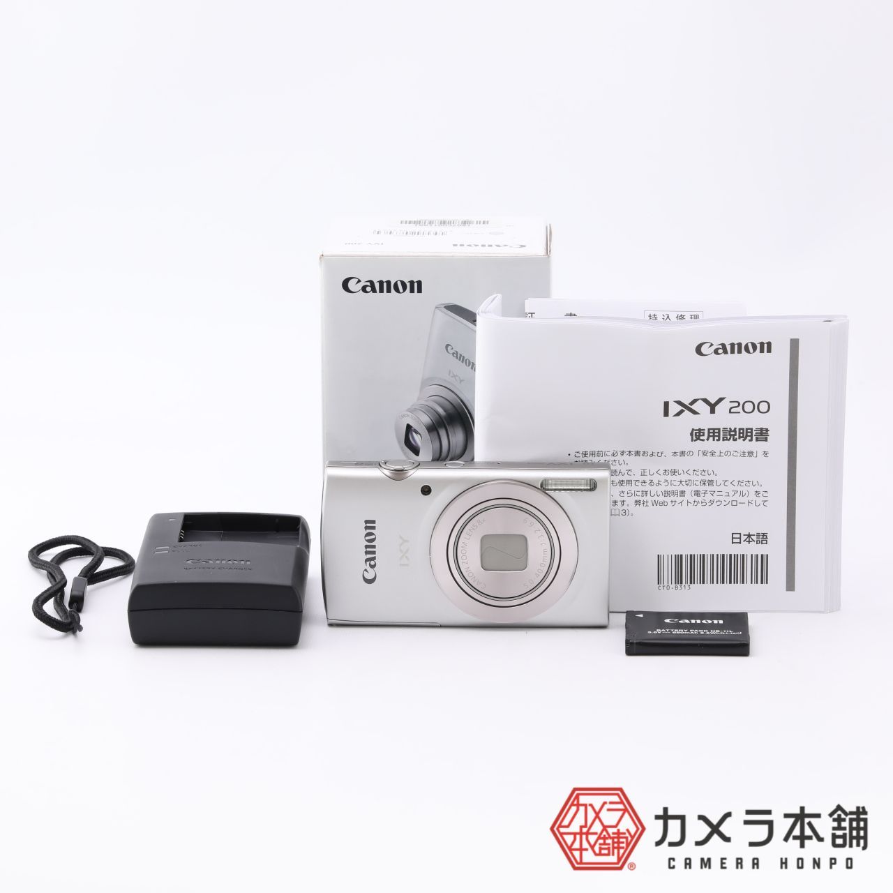 ほぼ新品 Canon キヤノン デジタルカメラ IXY 200 シルバー - カメラ