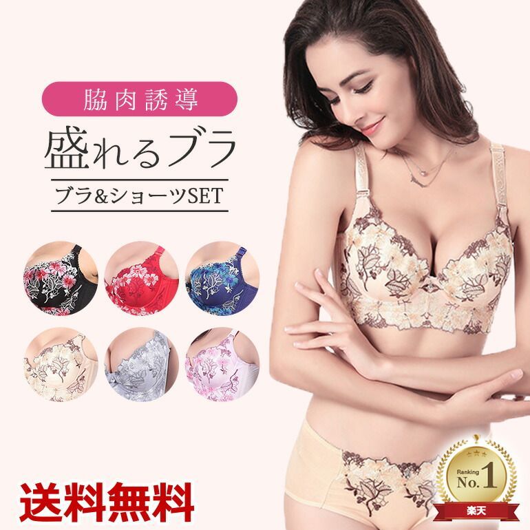 ブラジャー ショーツ セット （ピンク） 安い b80 c90 プチプラ