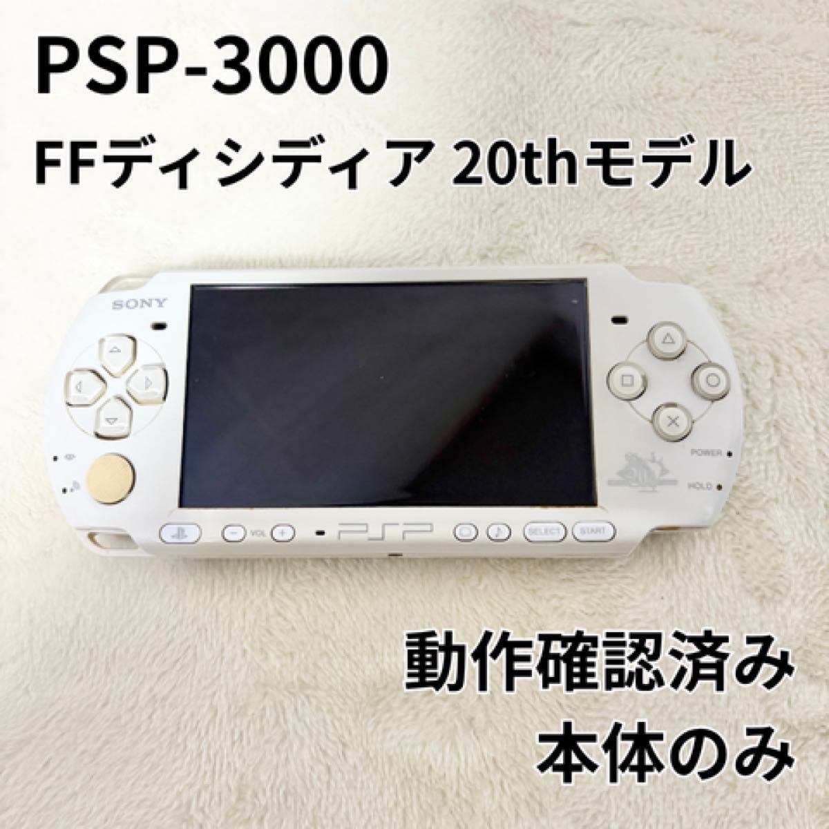 動作 済み PSP PSP-3000 ファイナルファンタジー ディシディア