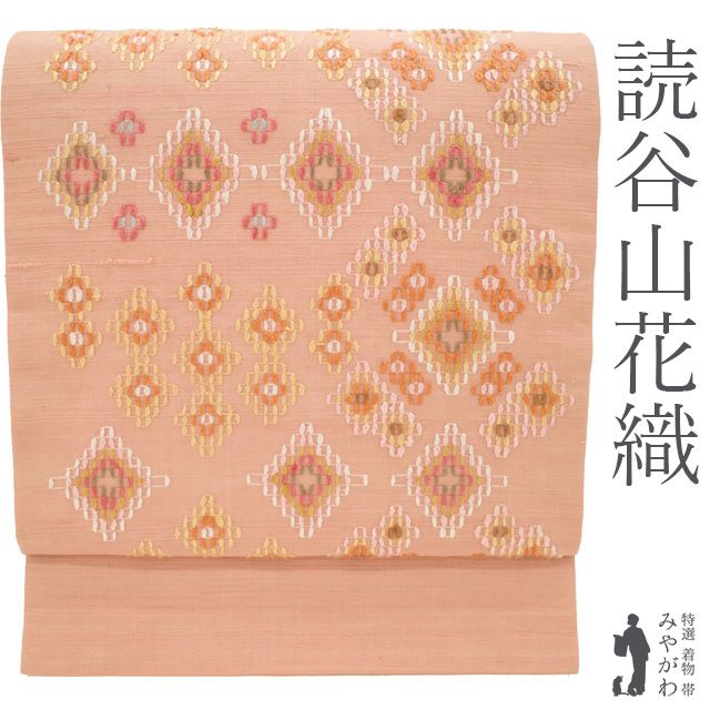 中古】 名古屋帯 リサイクル 九寸 本場琉球 沖縄県 指定無形文化財