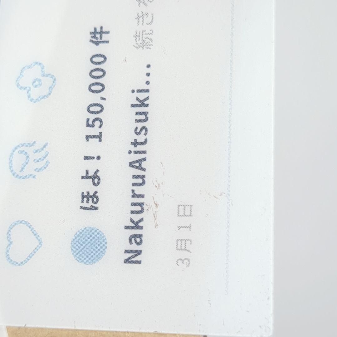 藍月なくる チェキ風ver SNS風おでかけクリアカード 4枚 ダメージあり 藍月なくる チェキ風ver SNS風おでかけクリアカード 4枚