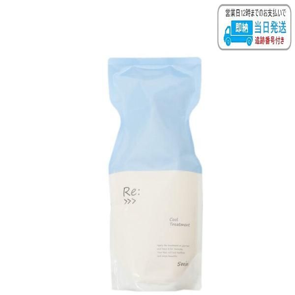 アジュバン リ : クール トリートメント 600g Re: Cool ADJUVANT LSC