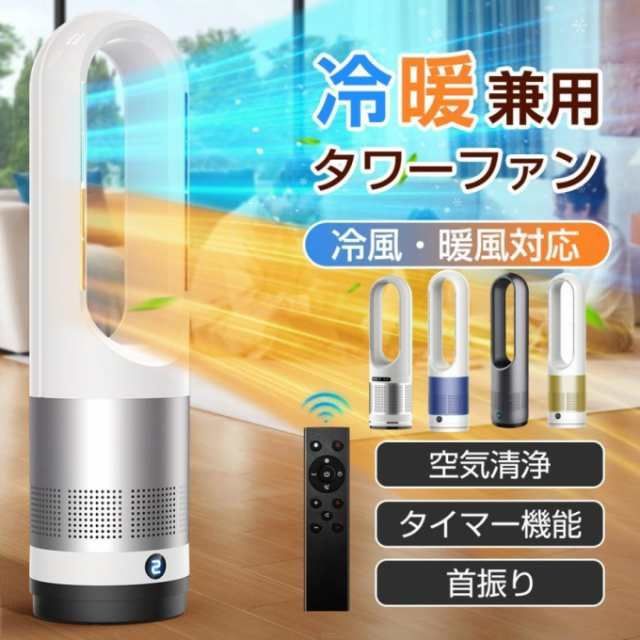 冷暖兼用