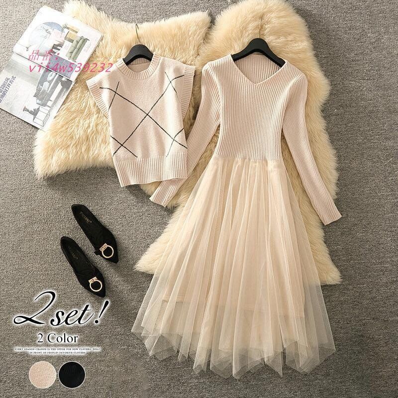 ニットワンピース チュール ベスト付き ワンピース ニット ロング クルーネック きれいめ Vネック 冬 フェミニン 長袖 大人 2点セット ハイウエスト かわいい vii4w539232