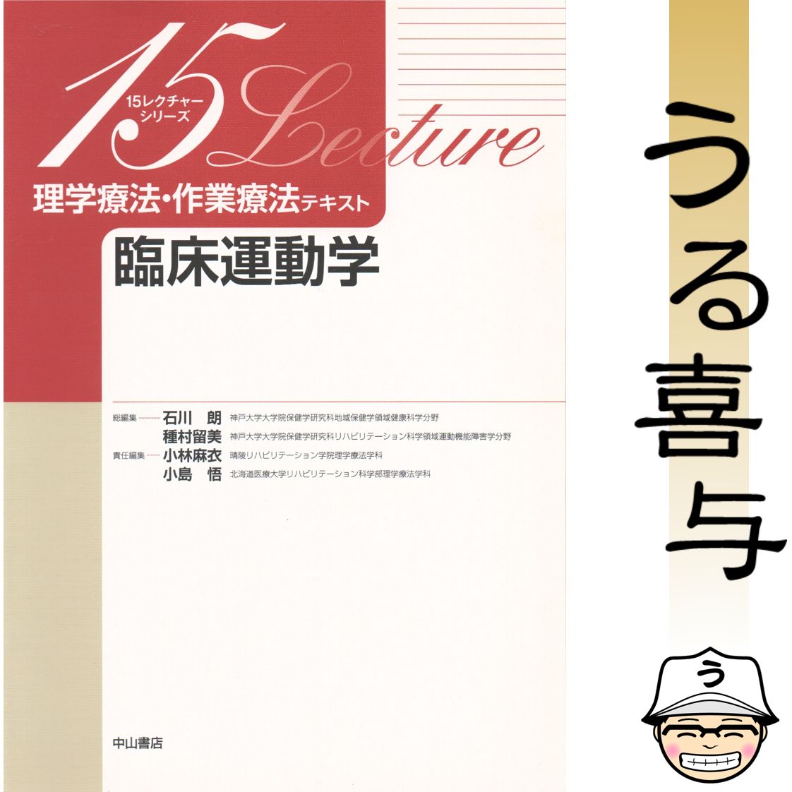 理学療法・作業療法テキスト4冊セットバラ売り可能