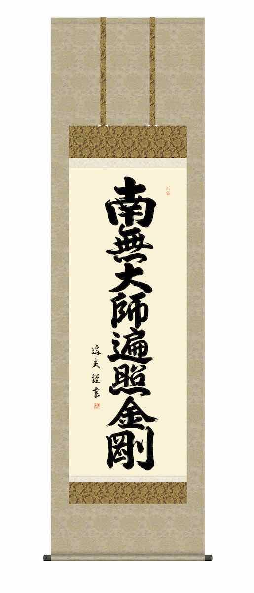 山田流お琴カバー【華】着物帯 ゆたん 和楽器 山田流お琴カバー【華】着物帯 ゆたん 和楽器 山田流お琴カバー【華