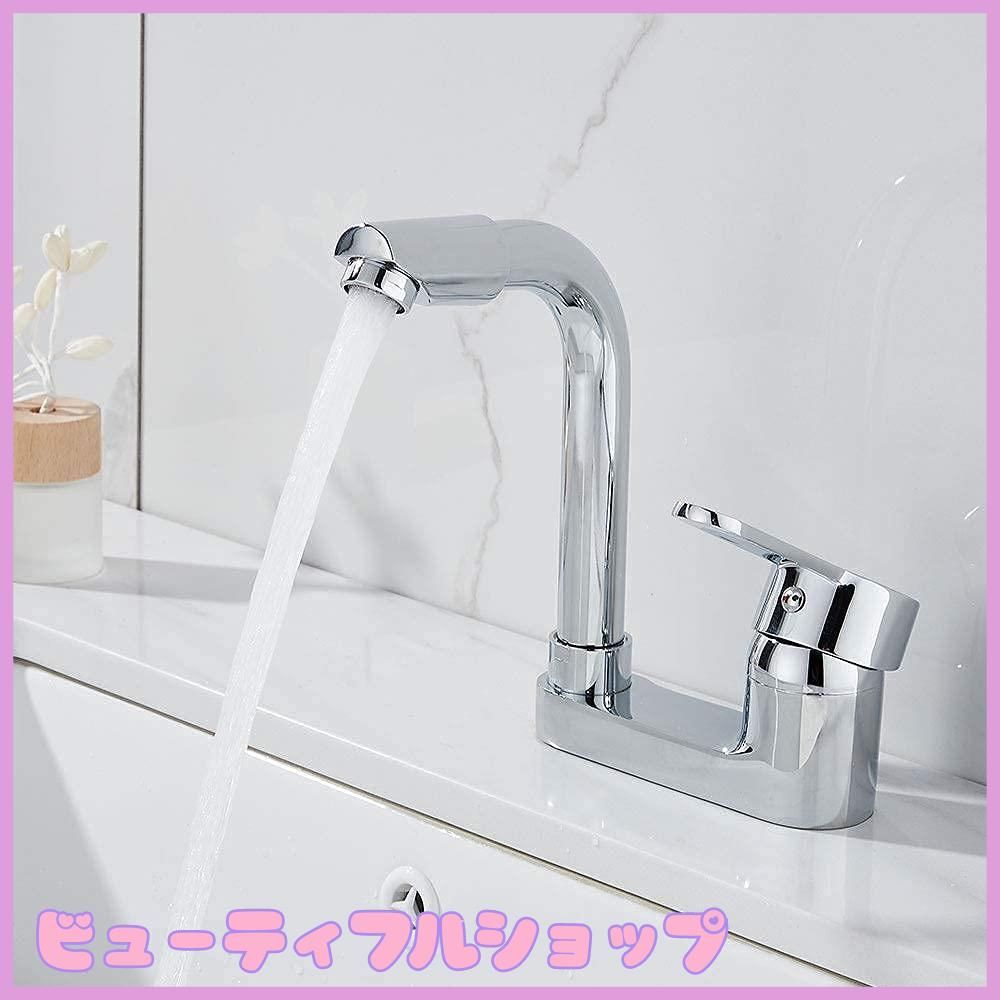 洗面水栓 洗面台蛇口 2穴 ツーホール式水栓 洗面台用混合栓