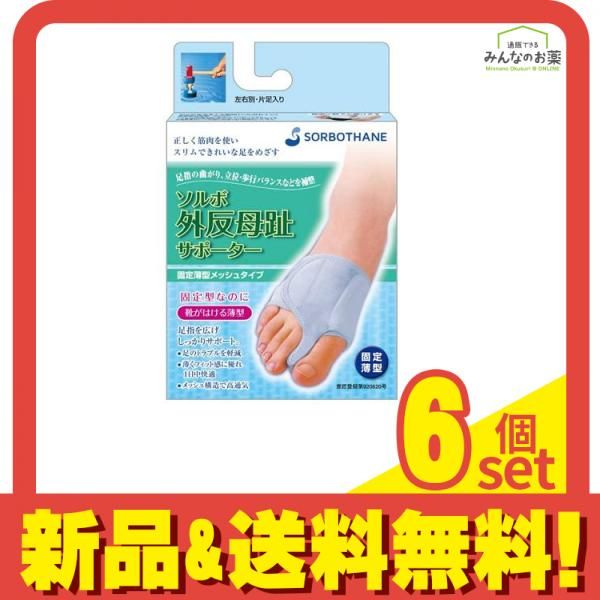 松本義肢製作所 ホールドショルダー Sサイズ イエロー 新品同等