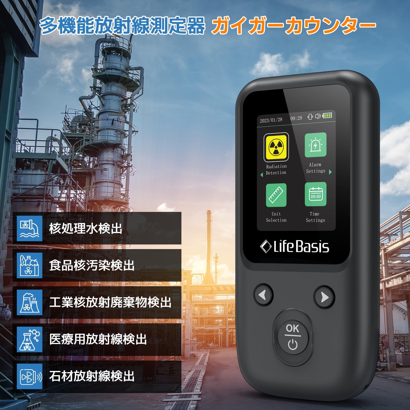 核放射線検出器測定