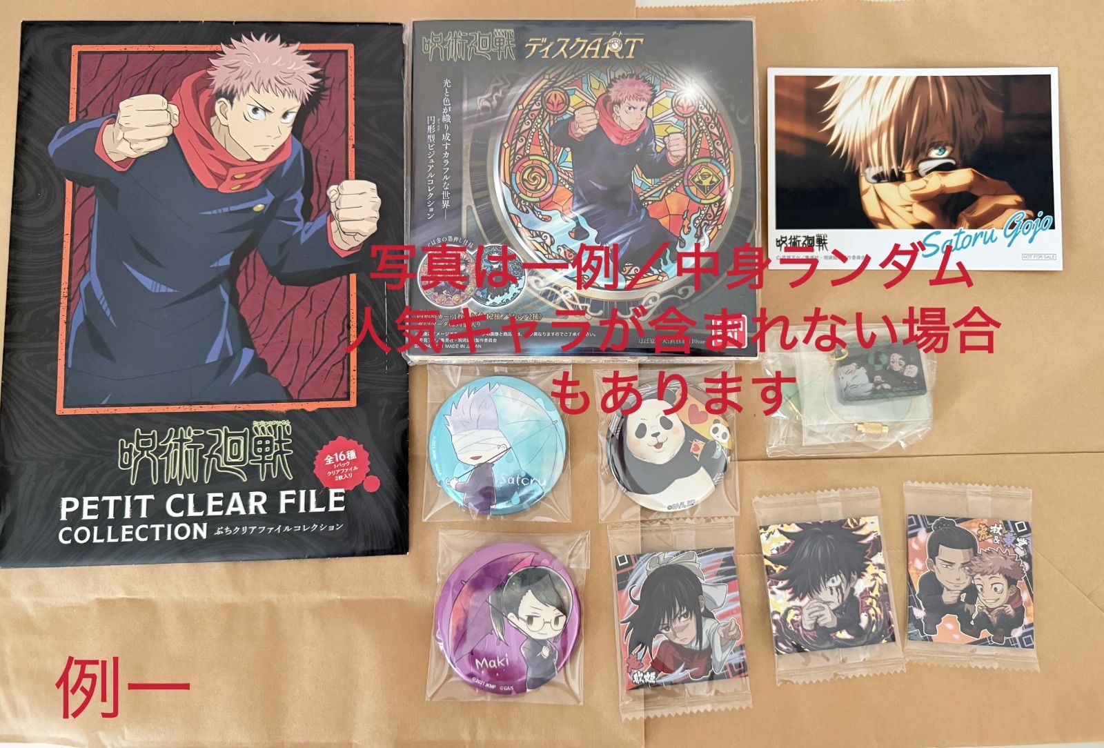 け*ん様 アニメグッズ 缶バッジ アクリルなど 大量 セット まとめ売り 4589467273210_1_251efcfc-6322-