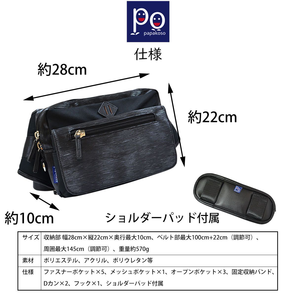 ウエストバッグ パパコソ