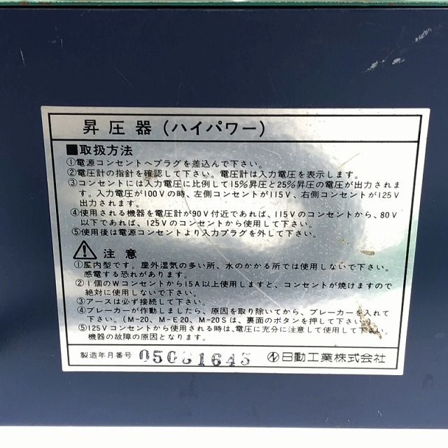 変圧器 昇圧器