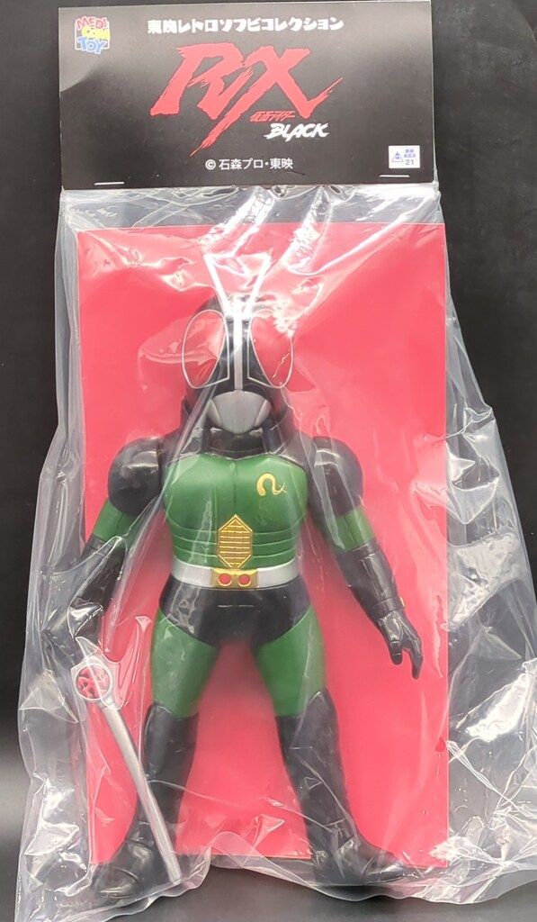 東映レトロソフビコレクション　仮面ライダーBLACK　RX　リボルケイン 楽天市場】仮面ライダーBLACK RX(リボルケインVer.)《2024年6月
