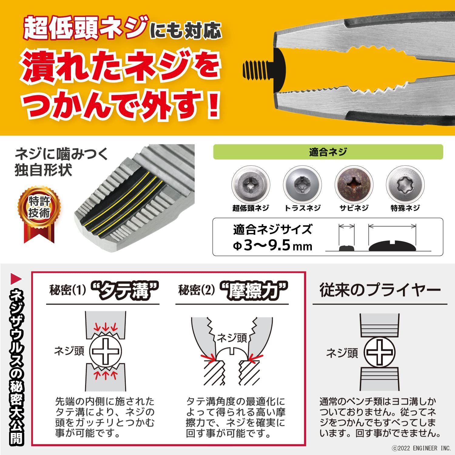 エンジニア ネジザウルスGTV PZ-77 φ3-9.5mm用 ENGINEER