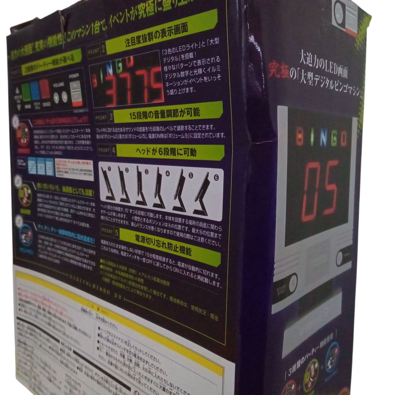 ゲーム機セット X09039 デジタルビンゴゲーム HANAYAMA THEデジビンゴDX 玩具