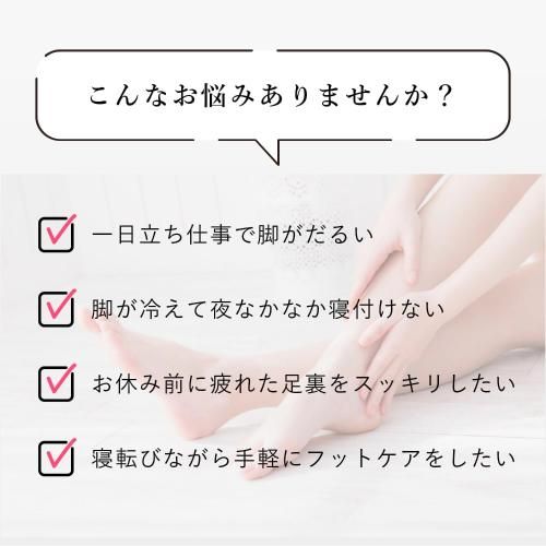 ルルド おやすみフットケア
