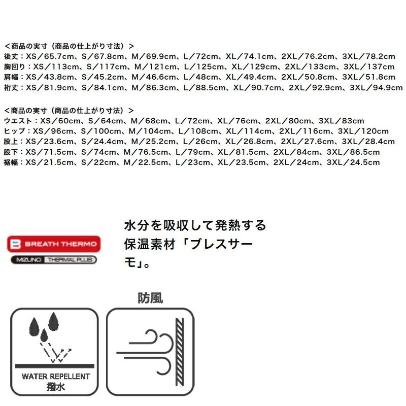 大きいサイズ 有