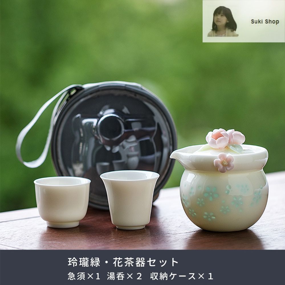 Nonta  【三点セット宝瓶焼】職人さん手作り急須 新しい未使用 蓋碗 3点セット 携帯 アウトドア 旅 玲瓏磁 手作り