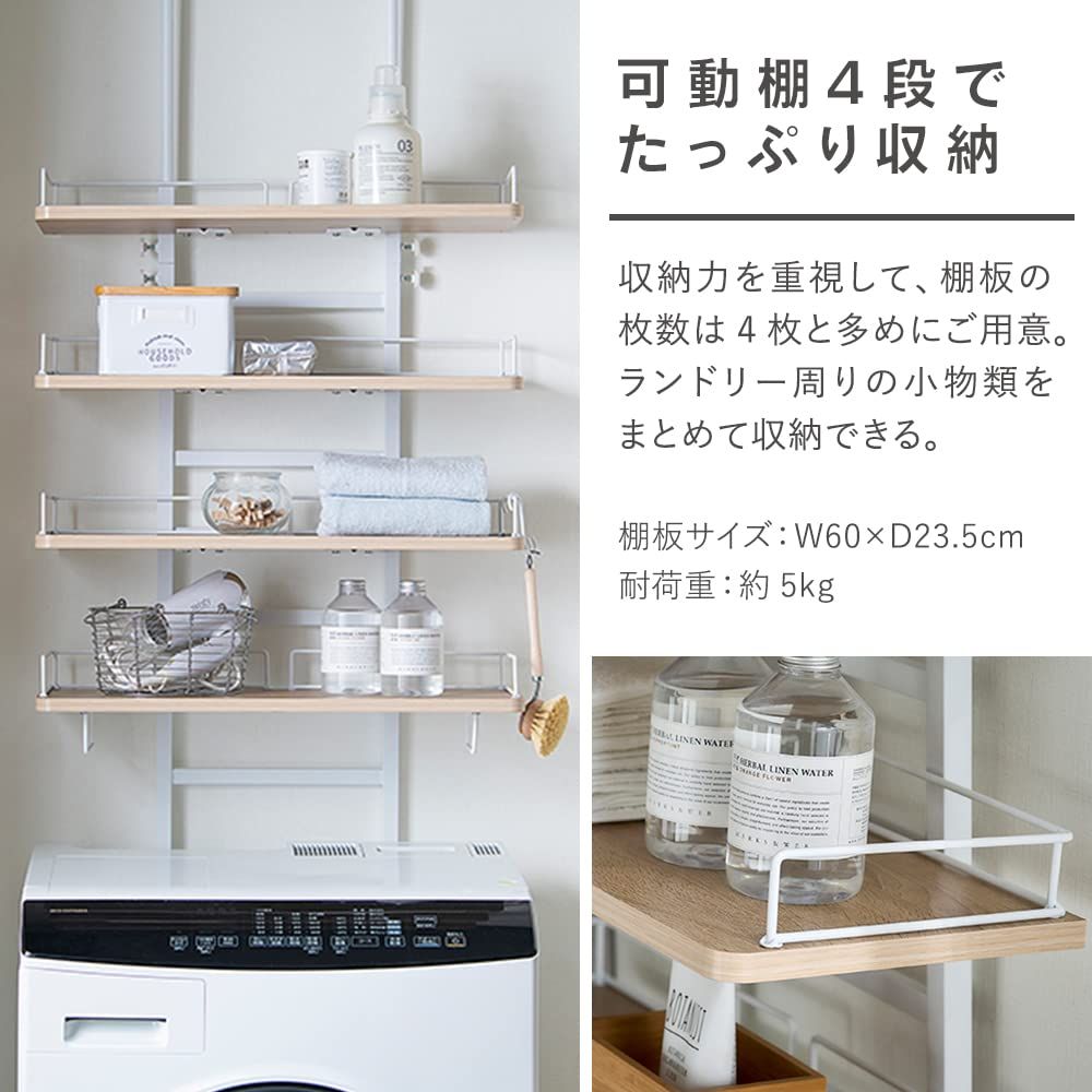 アイリスオーヤマ ランドリーラック
