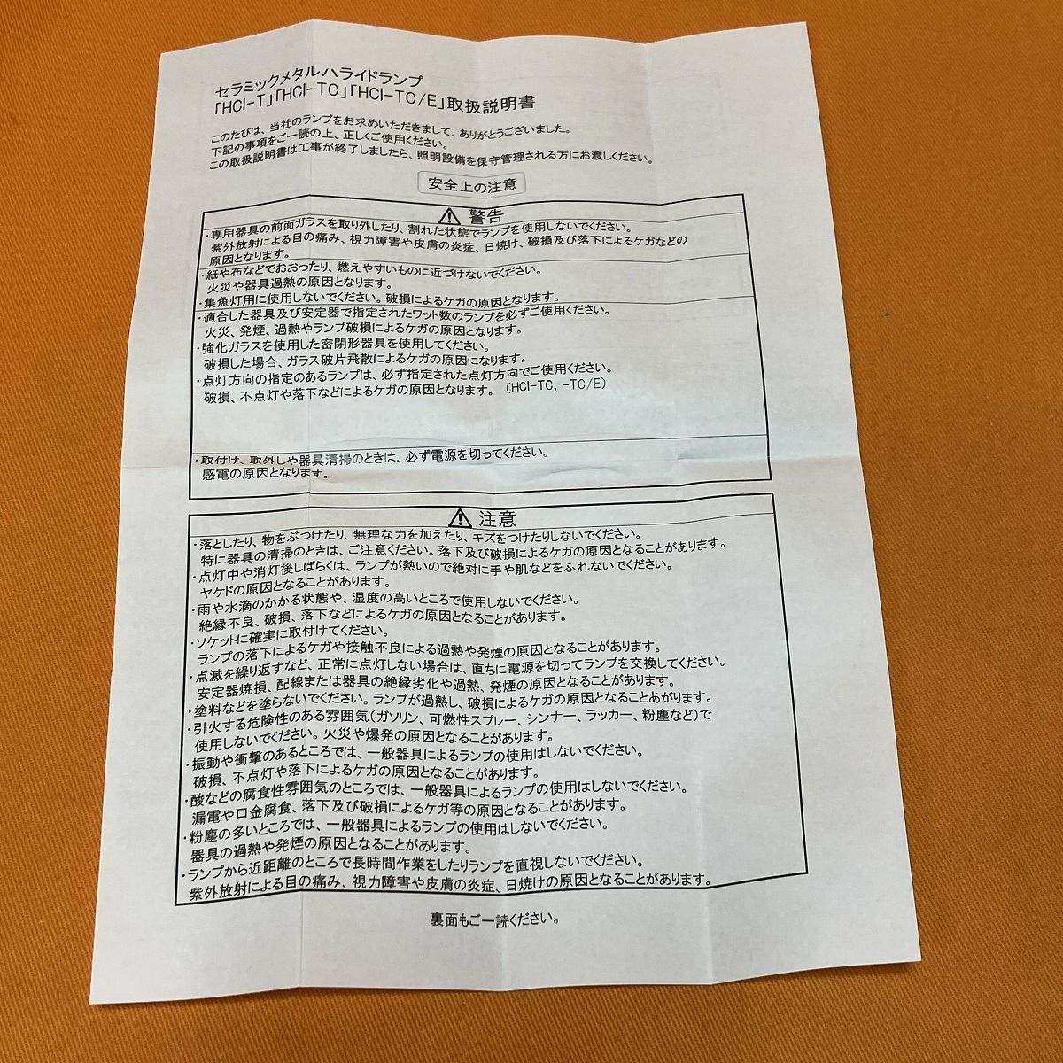 高演色セラミックメタルハライドランプ 12個入