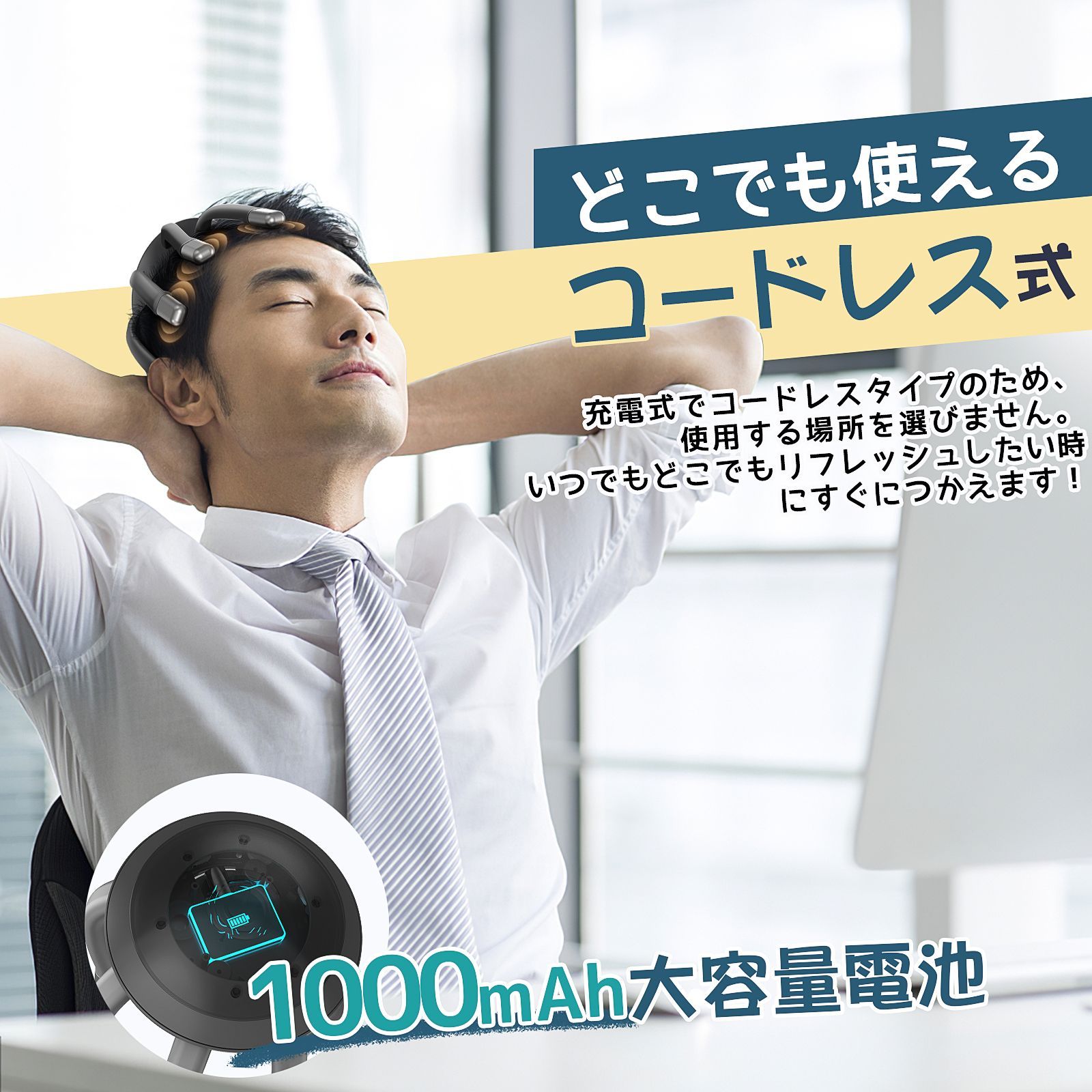 充電式 360度ケア