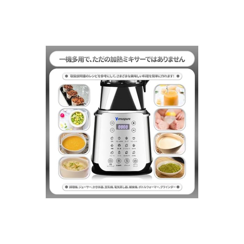 ミキサー 豆乳メーカー 1.75L大容量 加熱ブレンダー 14種類の