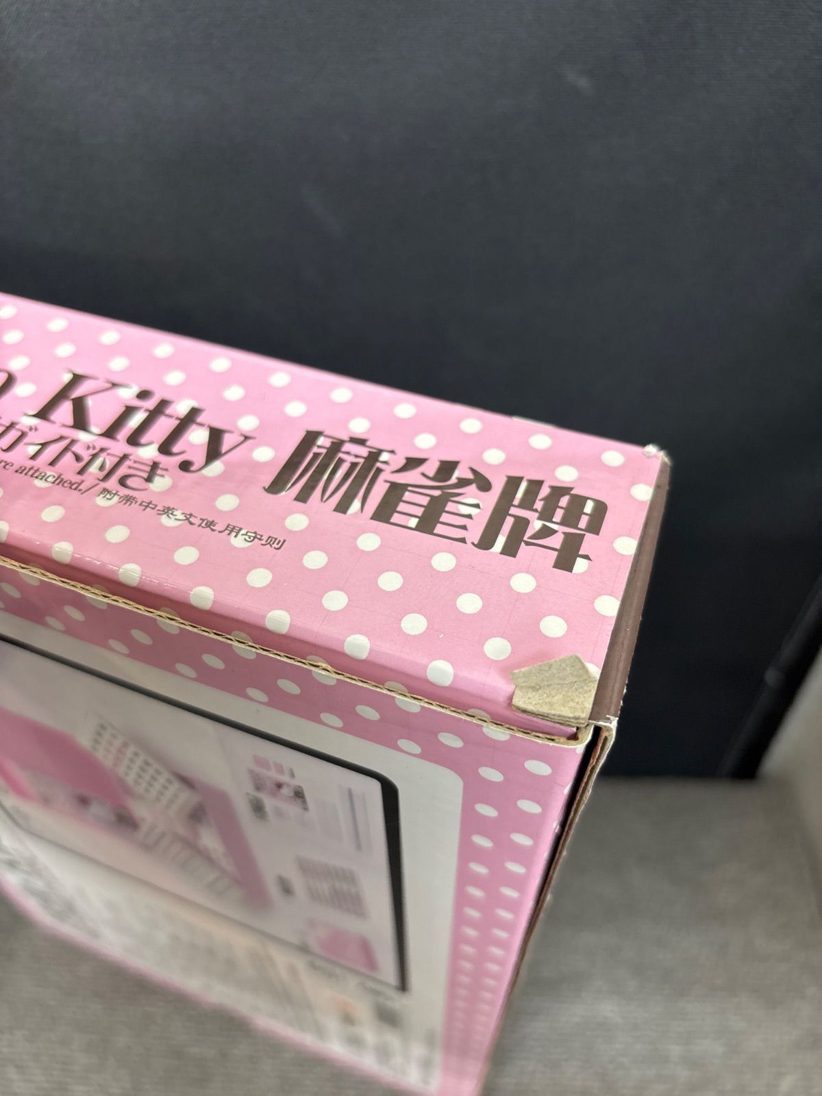 ハローキティ 麻雀牌 - メルカリ