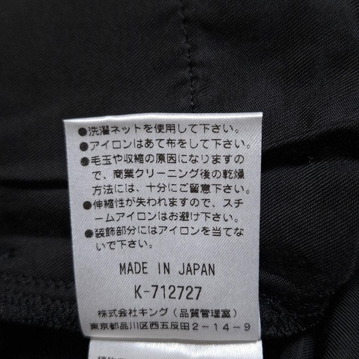 MORABITO スペル黒パンツ サイズ40 新品未使用 MORABITO スペル黒パンツ サイズ40 新品未使用