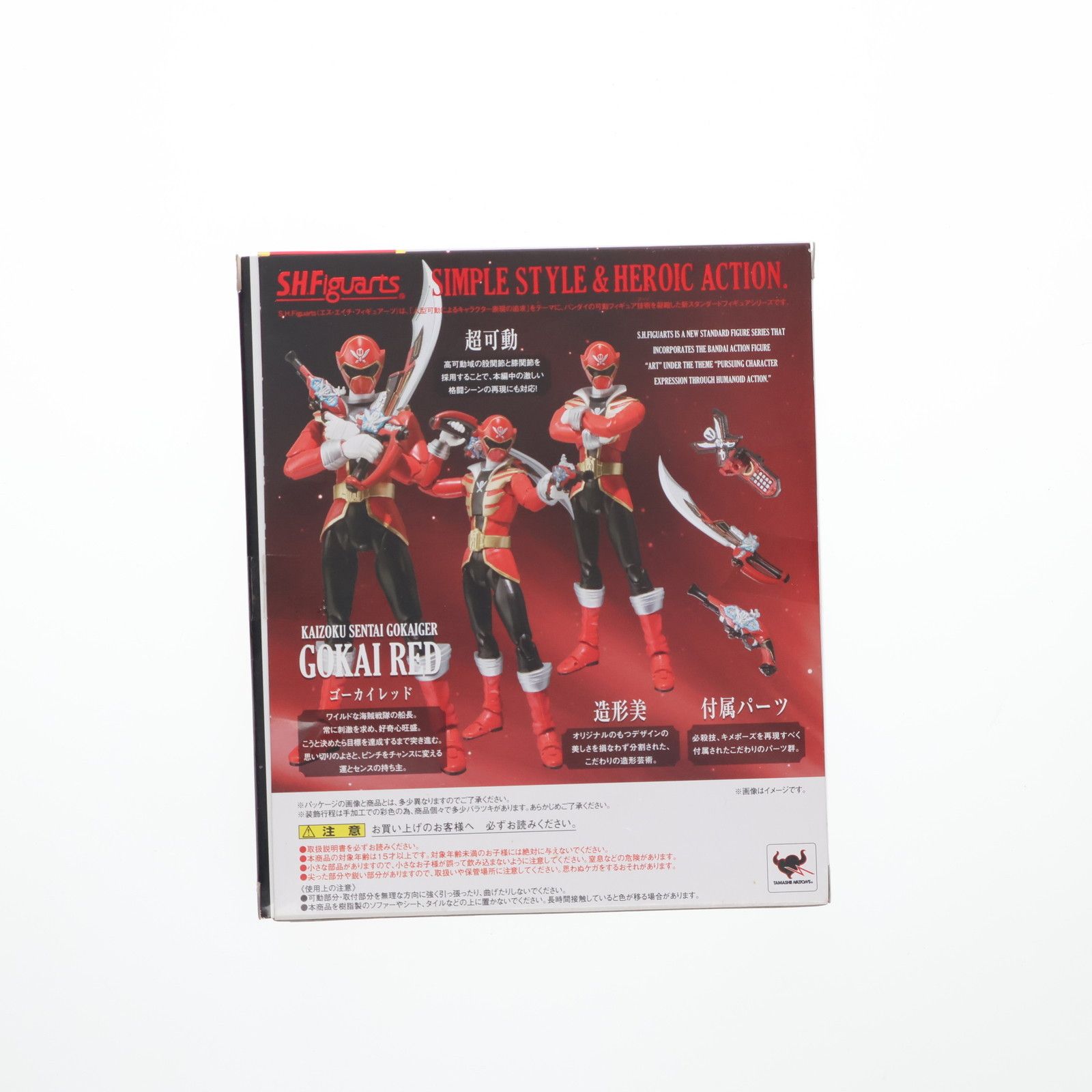 S.H.Figuarts(フィギュアーツ) ゴーカイレッド 海賊戦隊ゴーカイジャー
