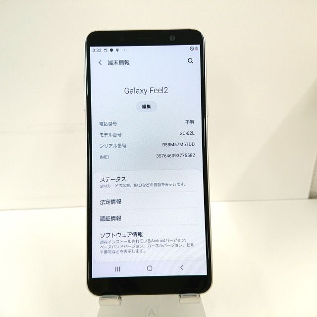 Galaxy Feel2 SC-02L docomo ホワイト 送料無料 本体 n08386 - メルカリ