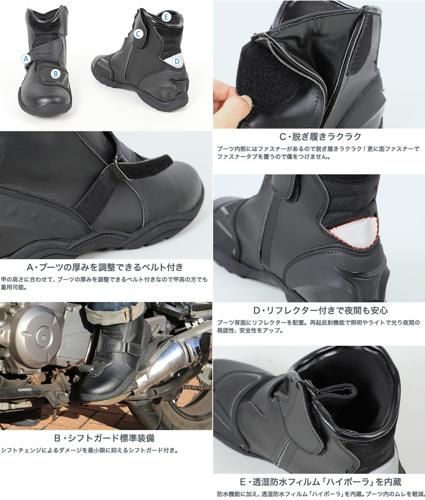 270 WP 防水ツーリングブーツ