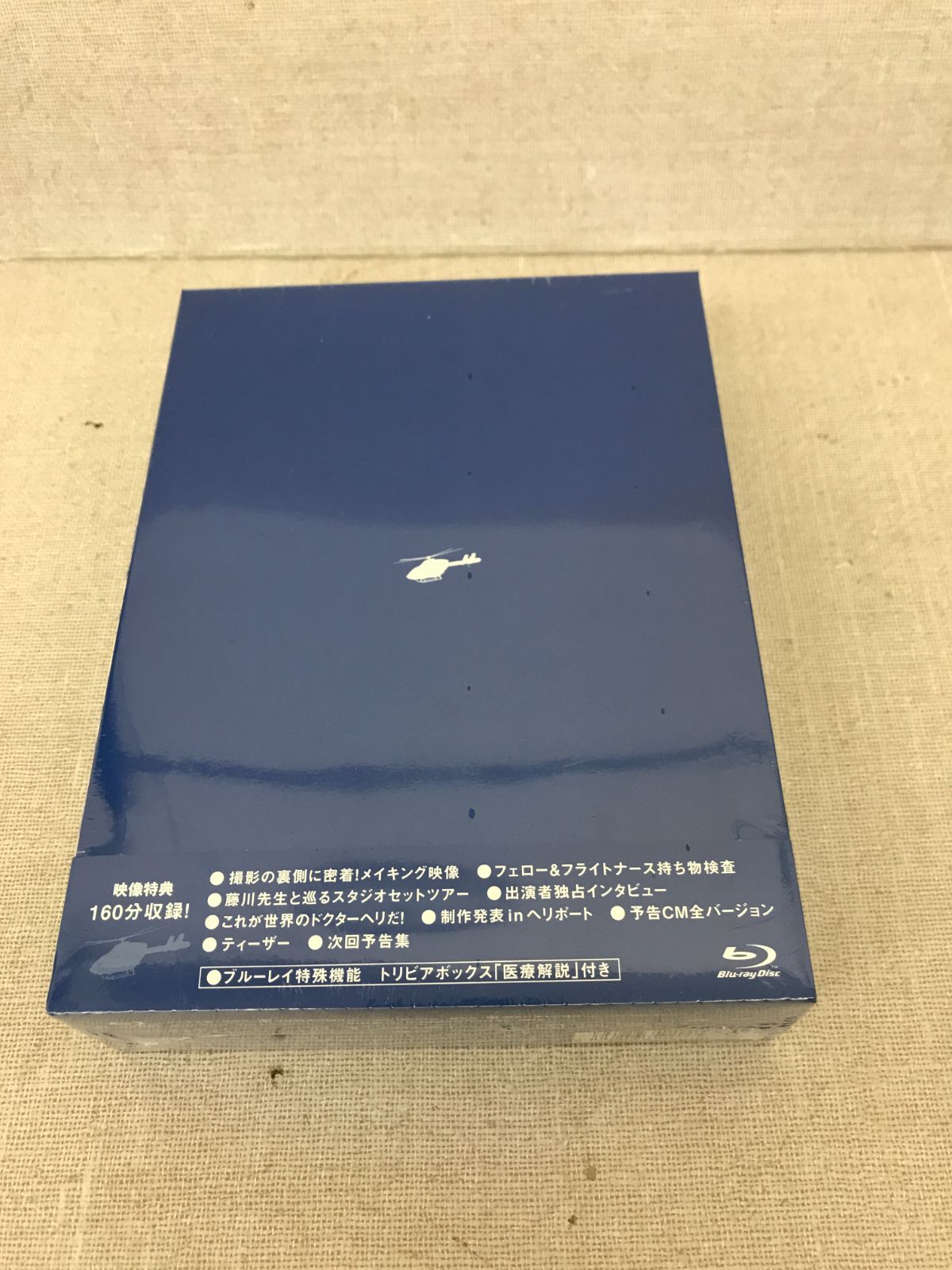 ブルー ドクターヘリ緊急救命